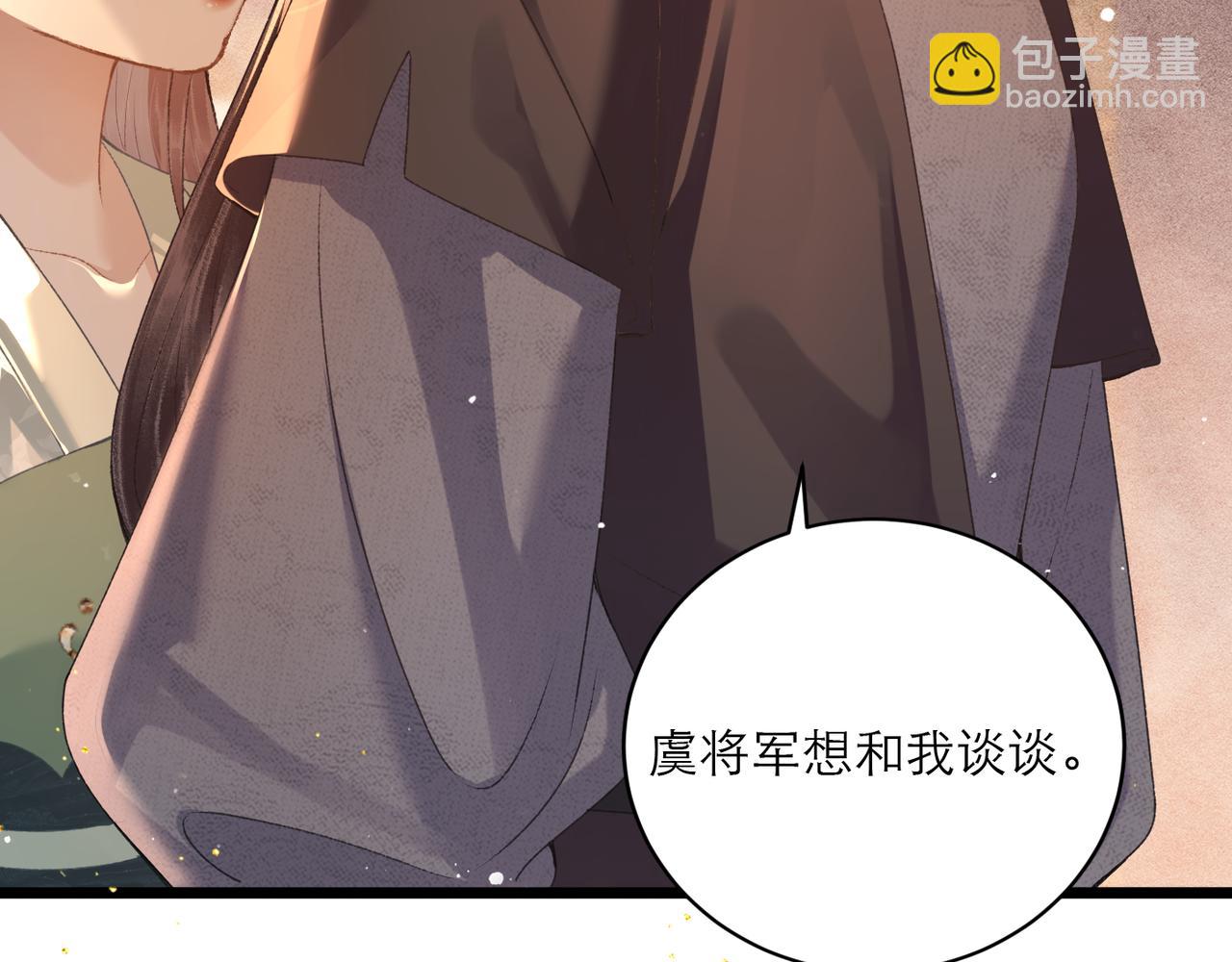 第66话 站队(1/3)-第70话