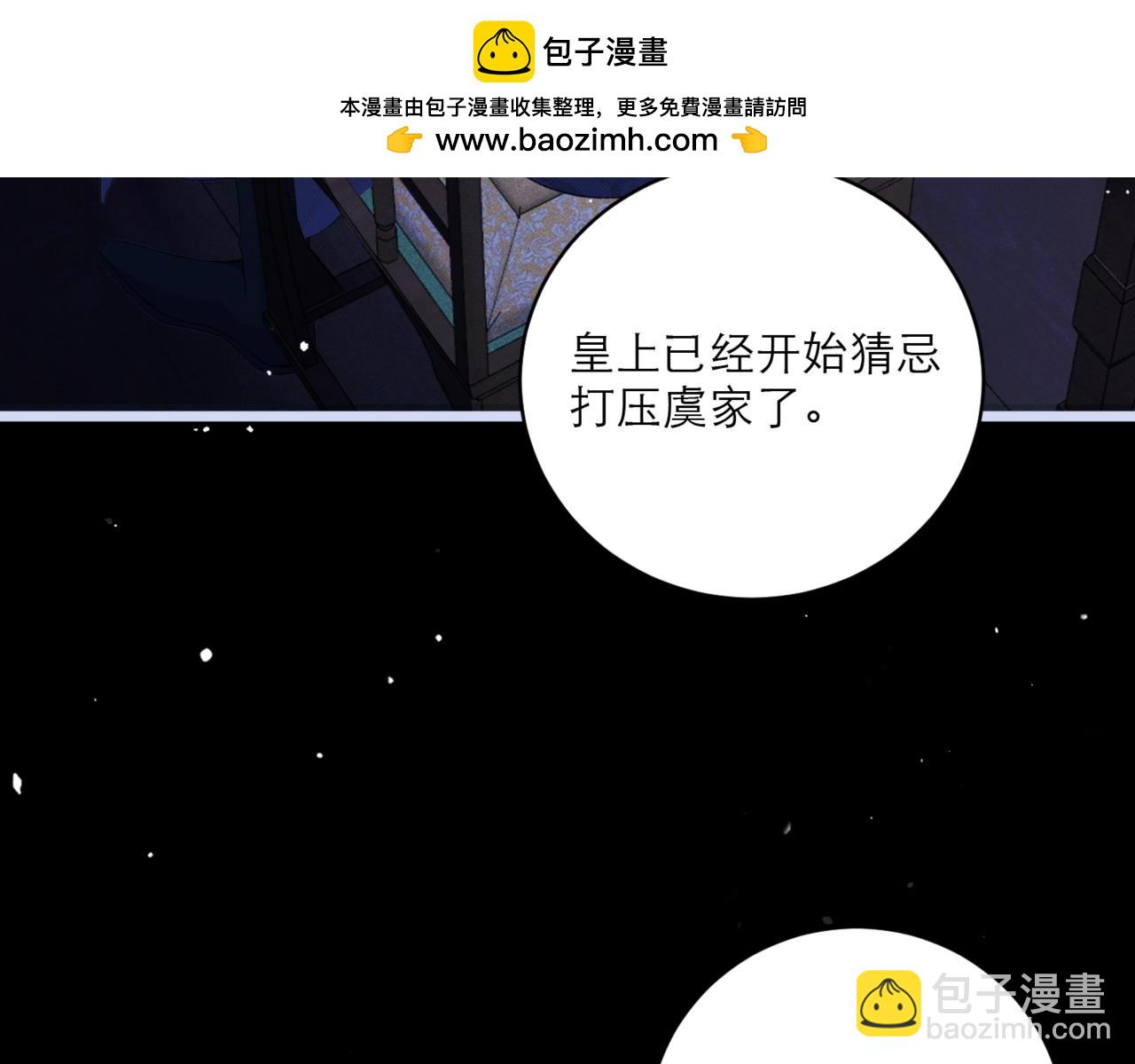 第66话 站队(1/3)-第70话