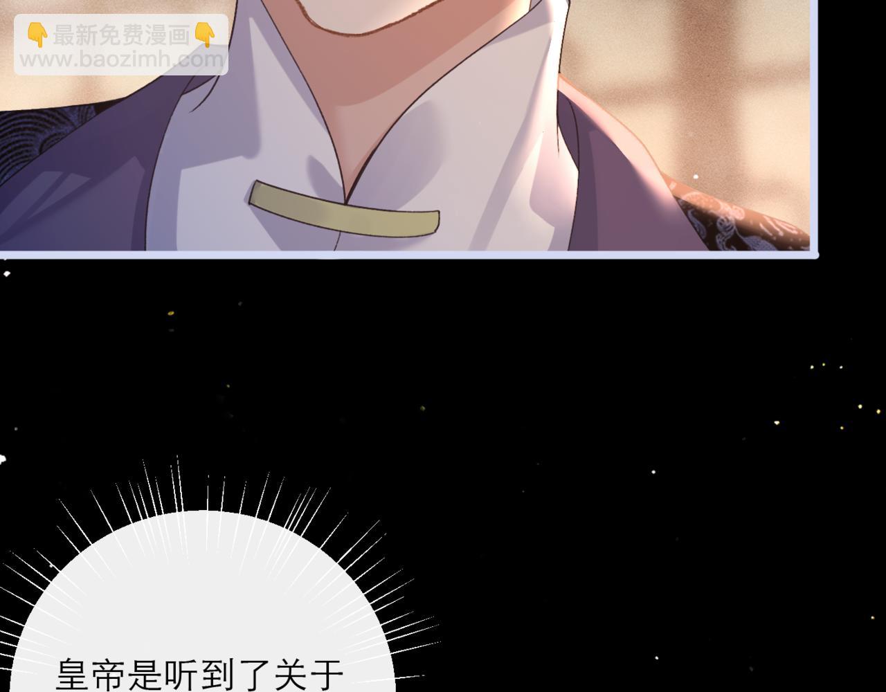 第66话 站队(1/3)-第70话