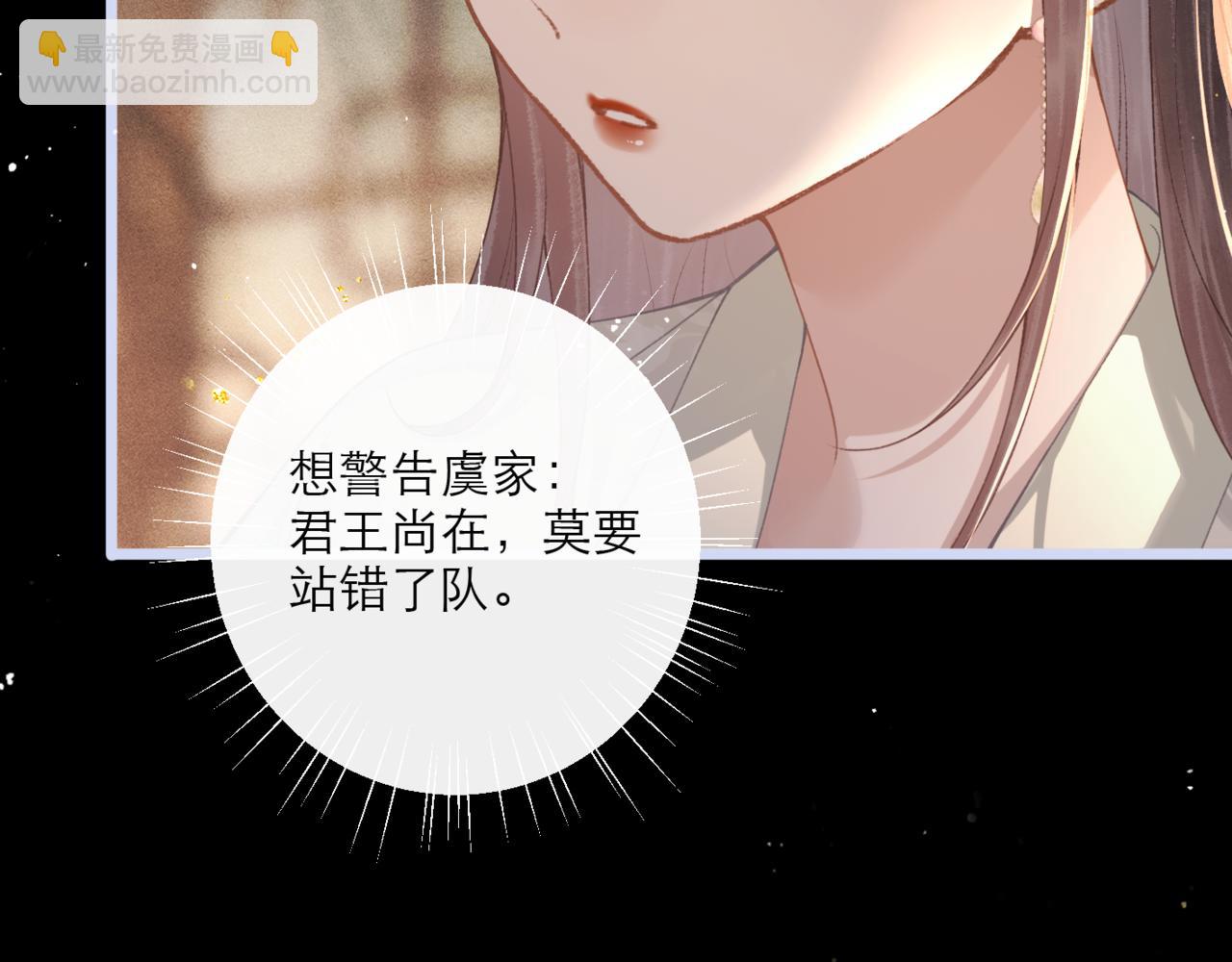 第66话 站队(1/3)-第70话