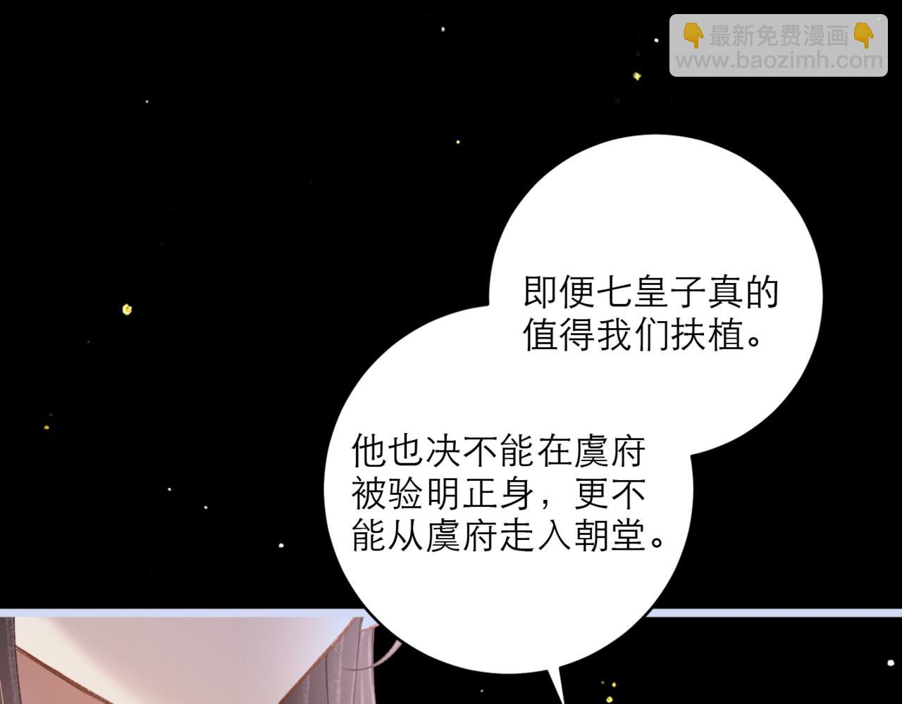 第66话 站队(1/3)-第70话