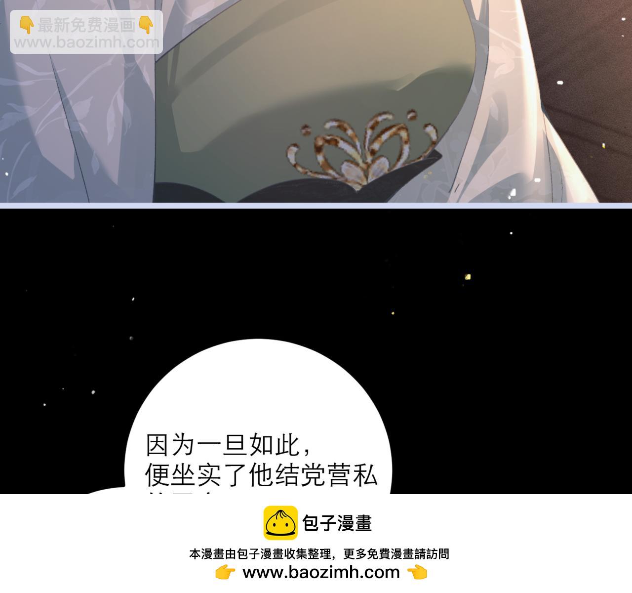 第66话 站队(1/3)-第70话
