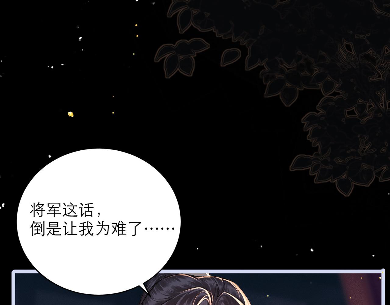 第67话 奉旨成婚(1/3)-第72话