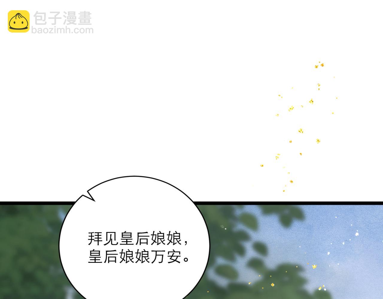 第67话 奉旨成婚(1/3)-第72话