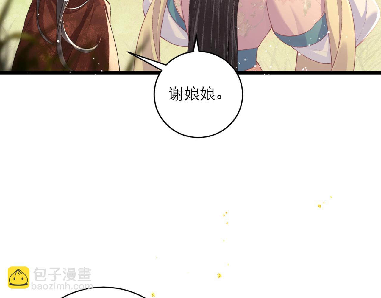 第67话 奉旨成婚(1/3)-第72话