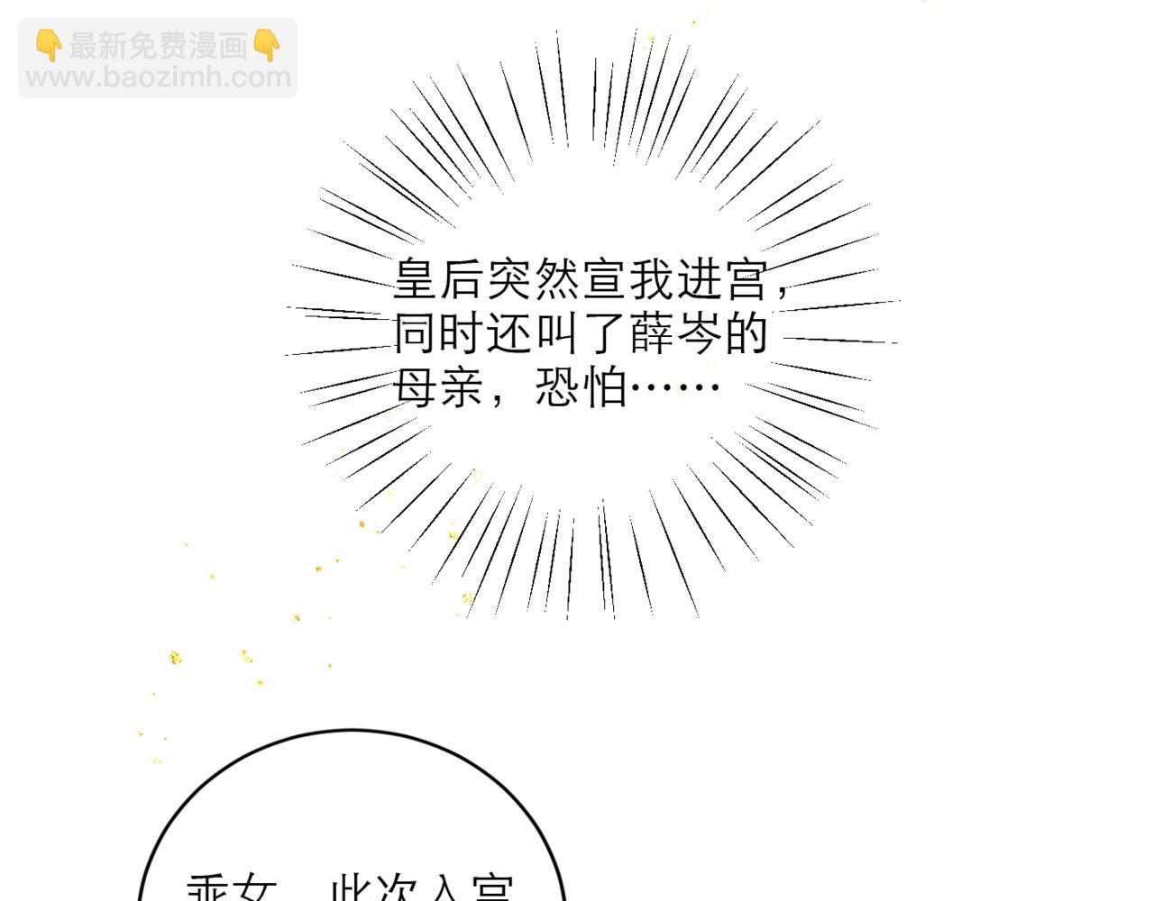 第67话 奉旨成婚(1/3)-第72话