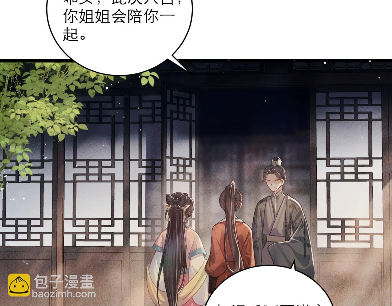 第67话 奉旨成婚(1/3)-第72话