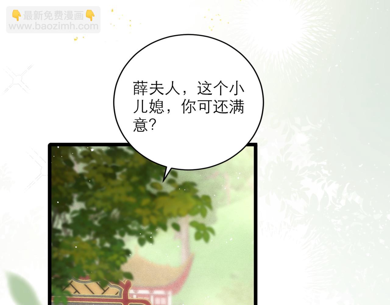 第67话 奉旨成婚(1/3)-第72话