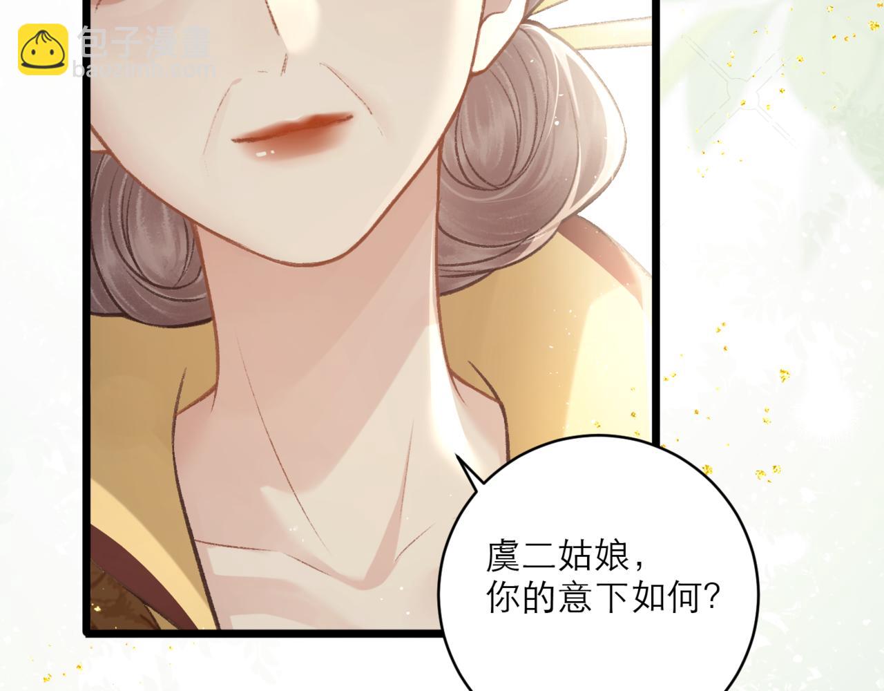 第67话 奉旨成婚(1/3)-第72话