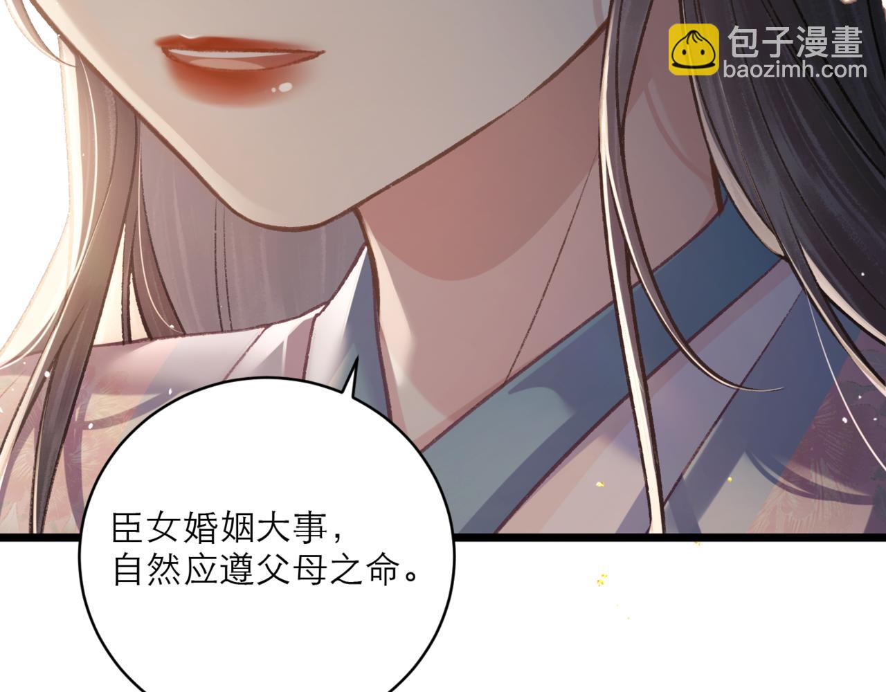 第67话 奉旨成婚(1/3)-第72话