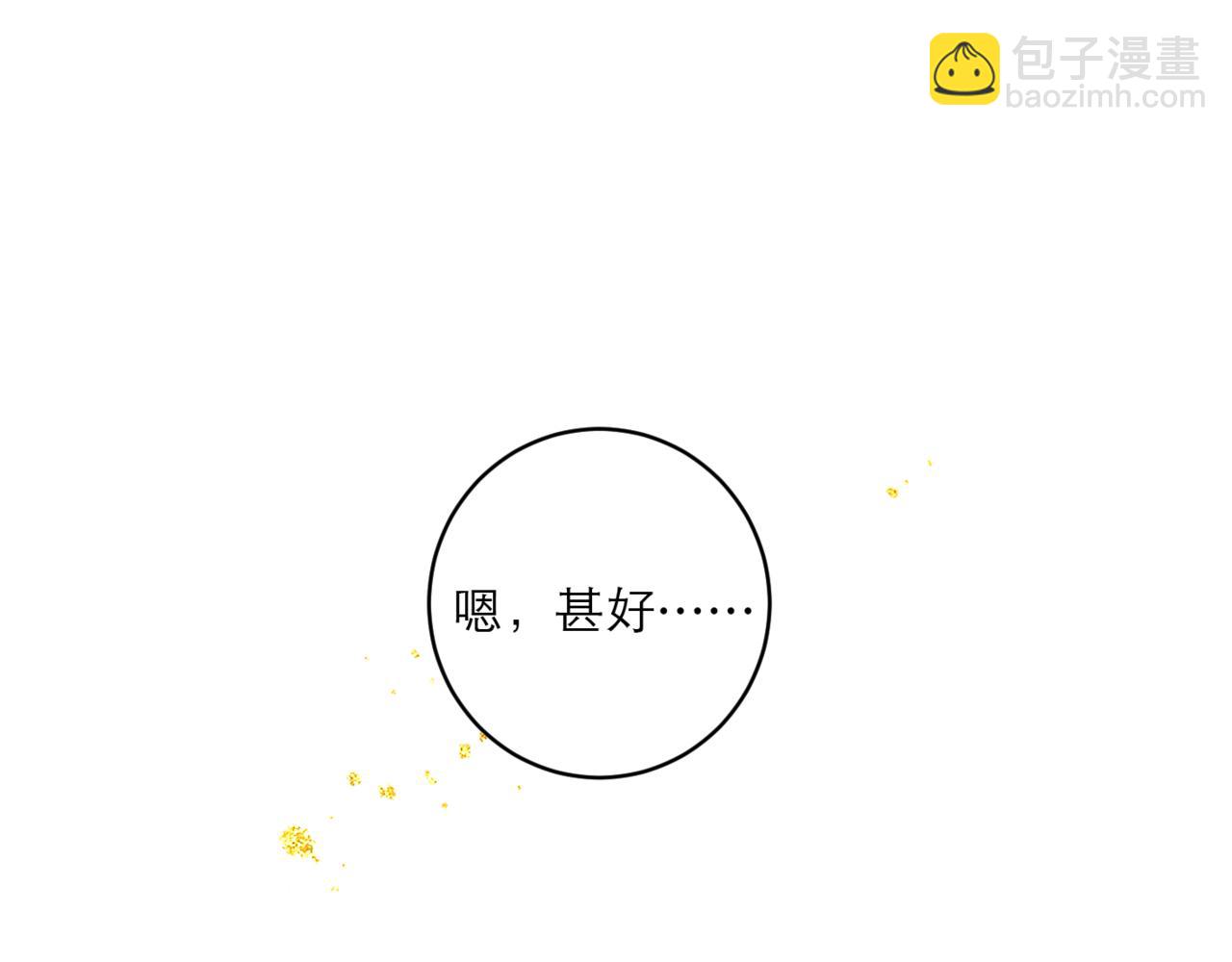 第67话 奉旨成婚(1/3)-第72话