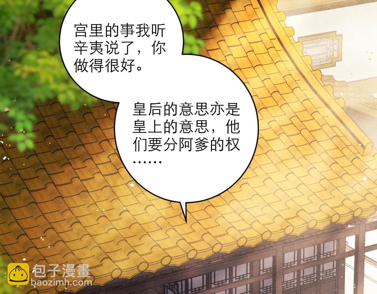 第67话 奉旨成婚(1/3)-第72话
