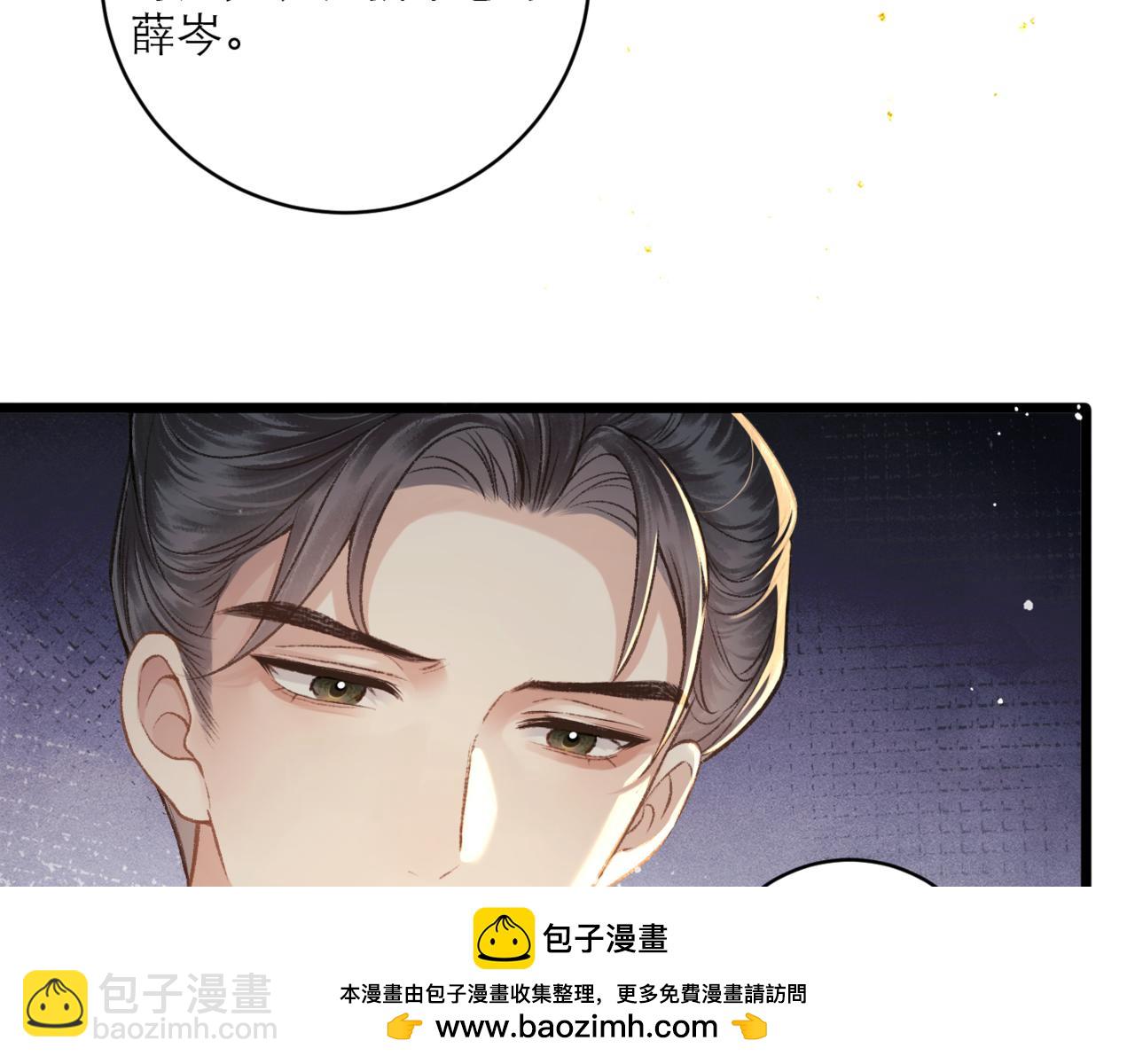 第67话 奉旨成婚(1/3)-第72话