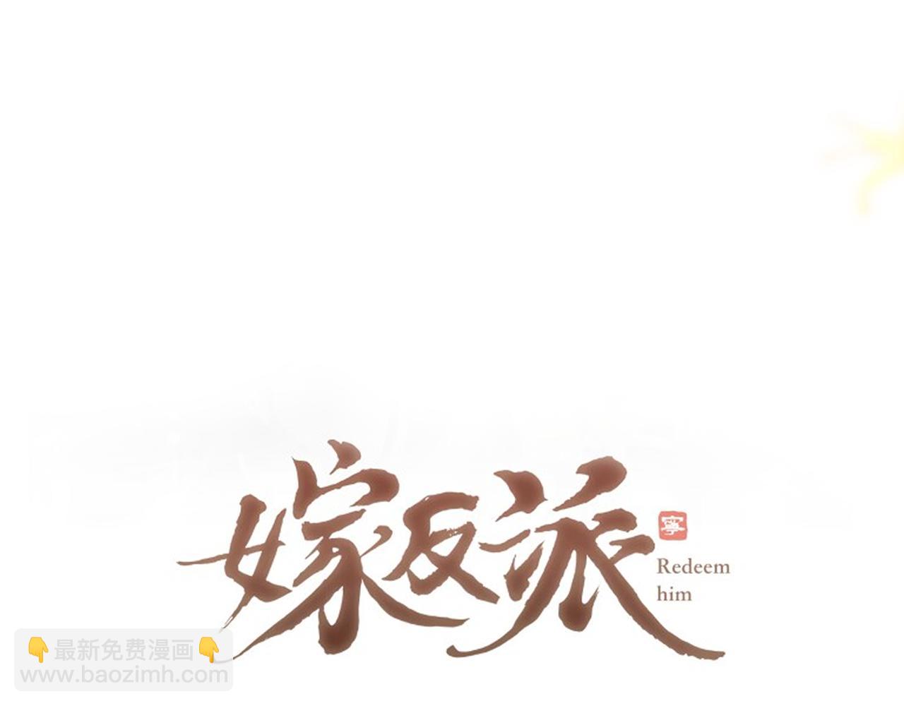 第69话 捉拿&ldquo;叛党&rdquo;(1/3)-第74话