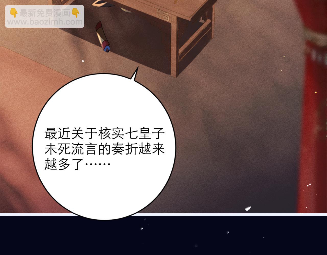第69话 捉拿&ldquo;叛党&rdquo;(1/3)-第74话