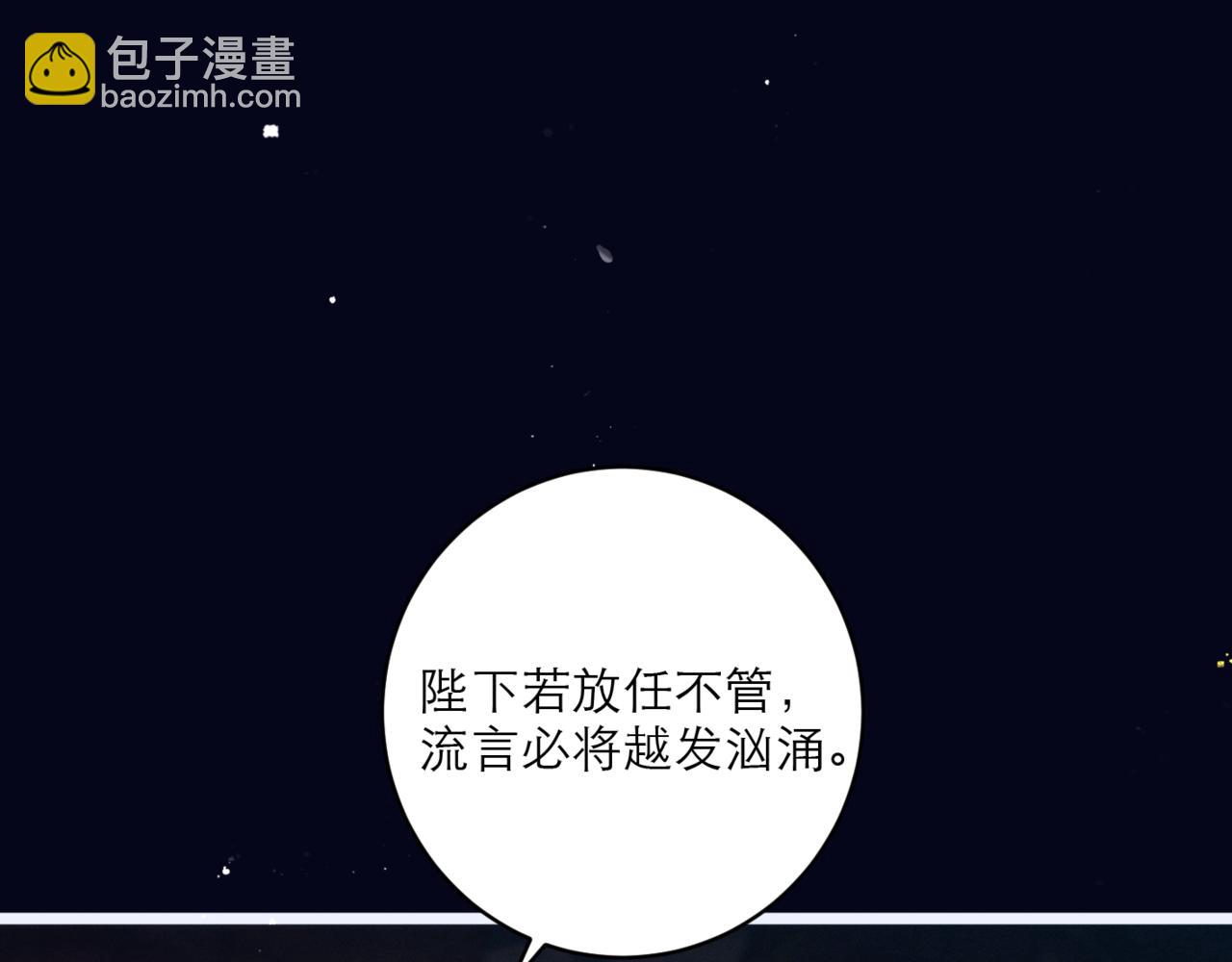 第69话 捉拿&ldquo;叛党&rdquo;(1/3)-第74话