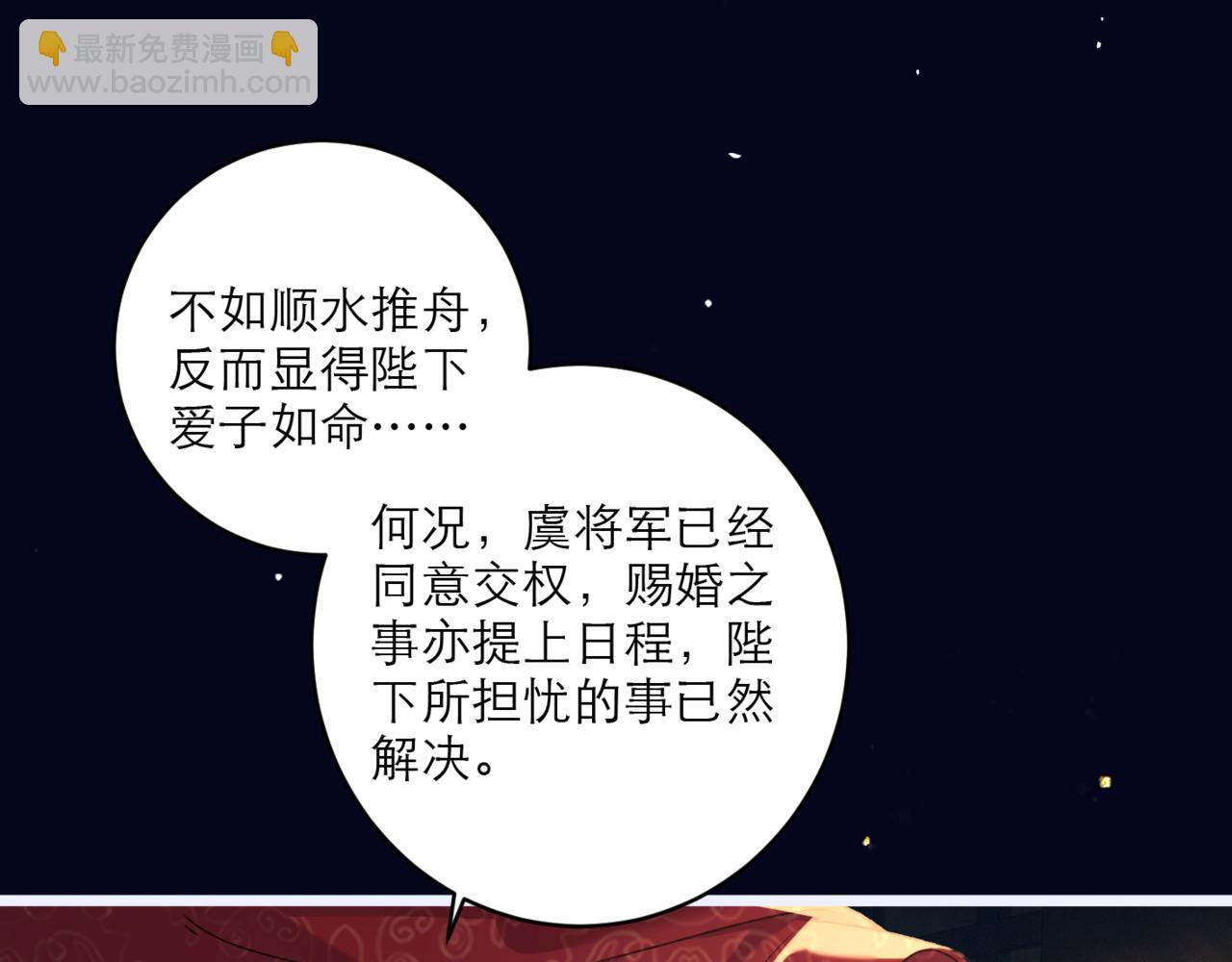 第69话 捉拿&ldquo;叛党&rdquo;(1/3)-第74话