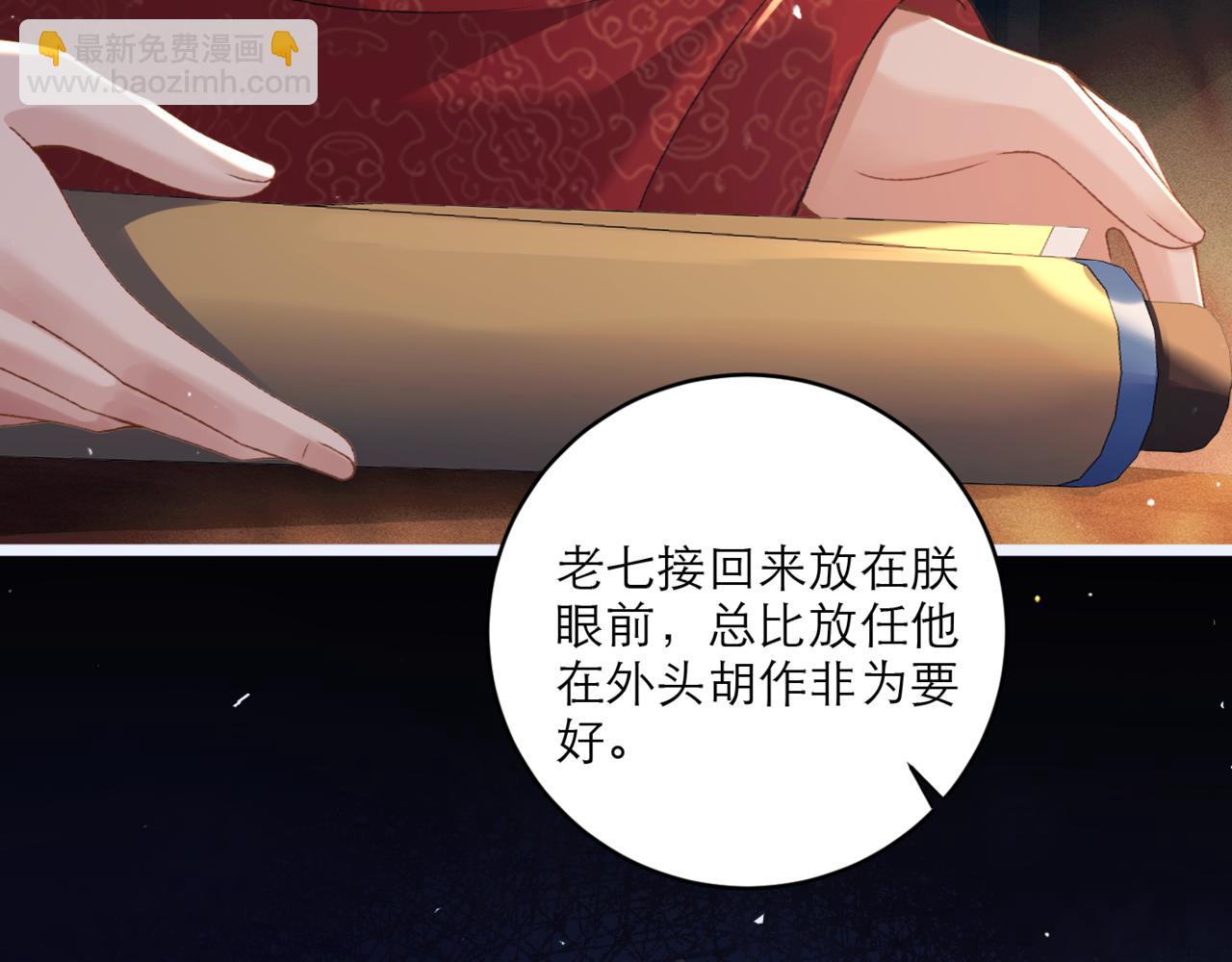 第69话 捉拿&ldquo;叛党&rdquo;(1/3)-第74话