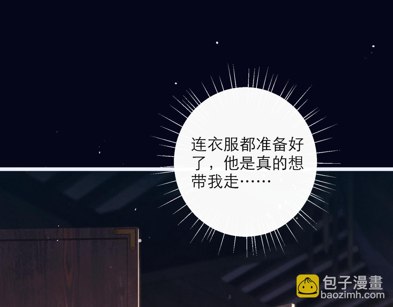 第69话 捉拿&ldquo;叛党&rdquo;(1/3)-第74话