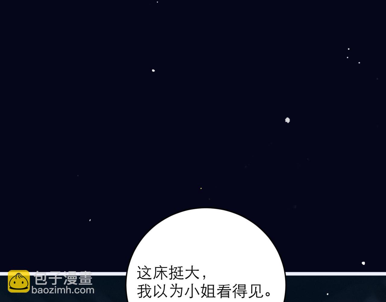 第69话 捉拿&ldquo;叛党&rdquo;(1/3)-第74话