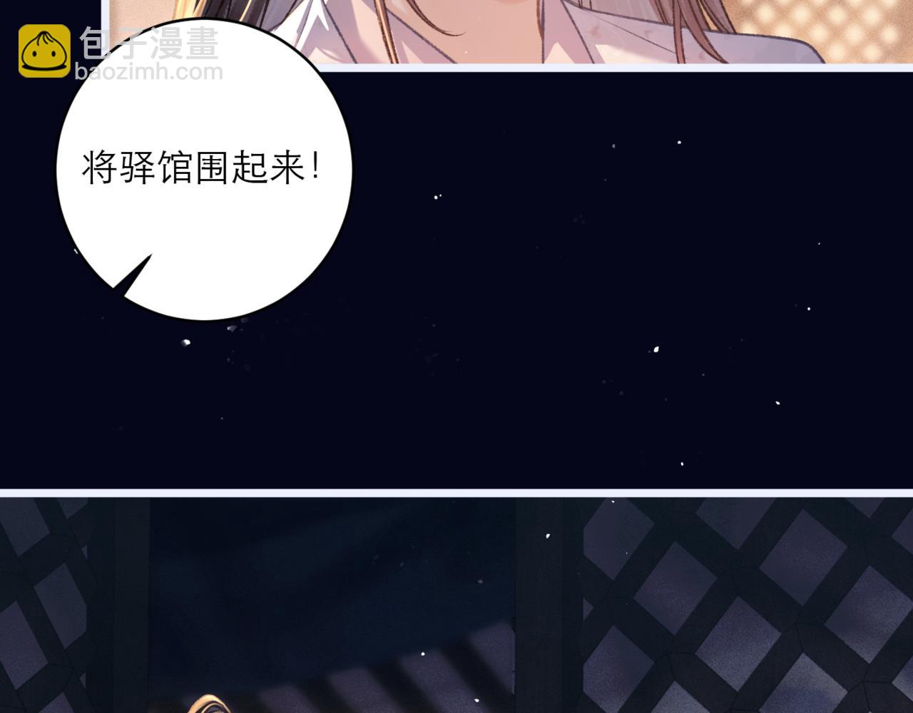第69话 捉拿&ldquo;叛党&rdquo;(1/3)-第74话