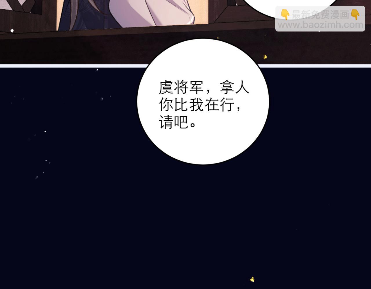 第69话 捉拿&ldquo;叛党&rdquo;(1/3)-第74话