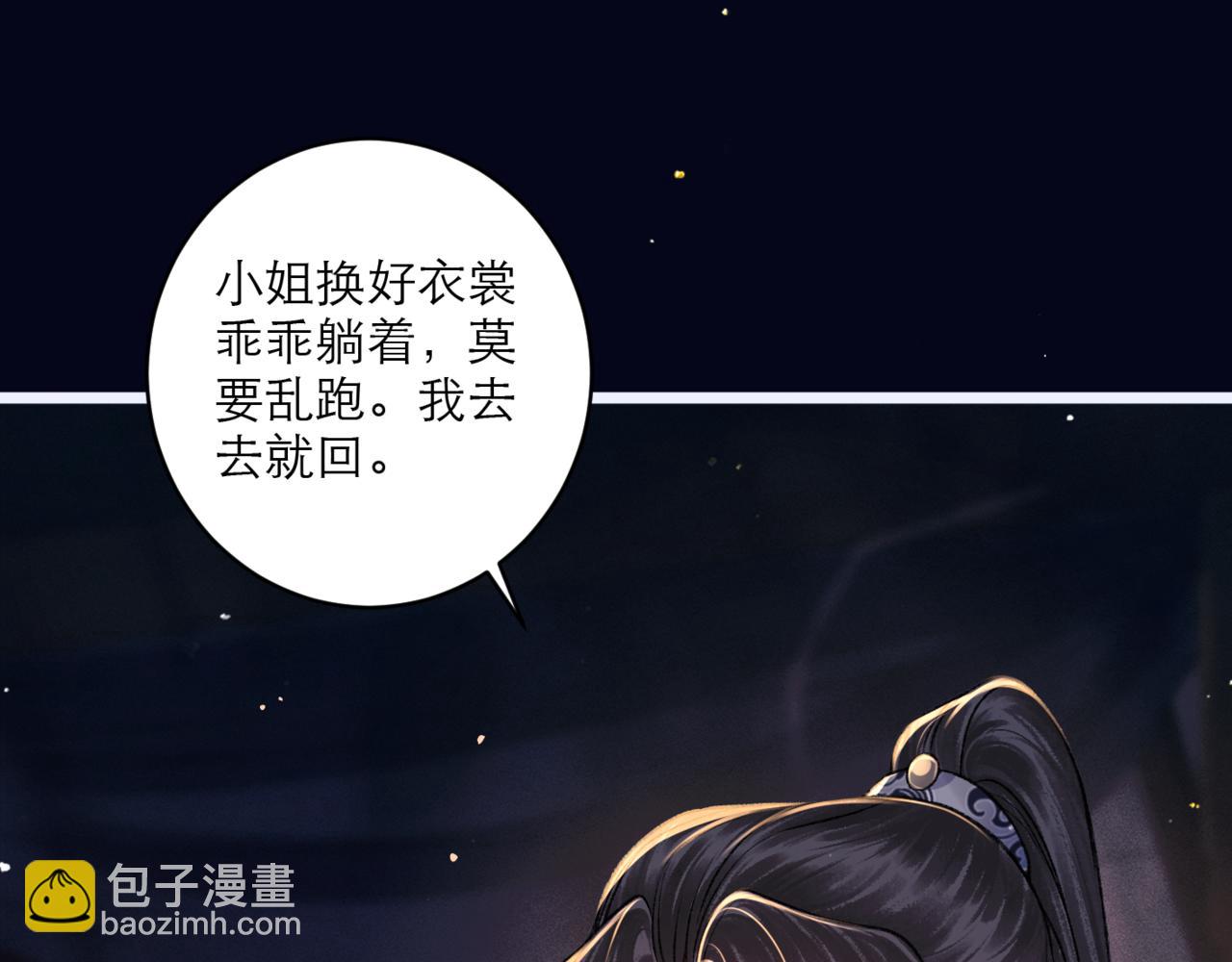 第69话 捉拿&ldquo;叛党&rdquo;(1/3)-第74话
