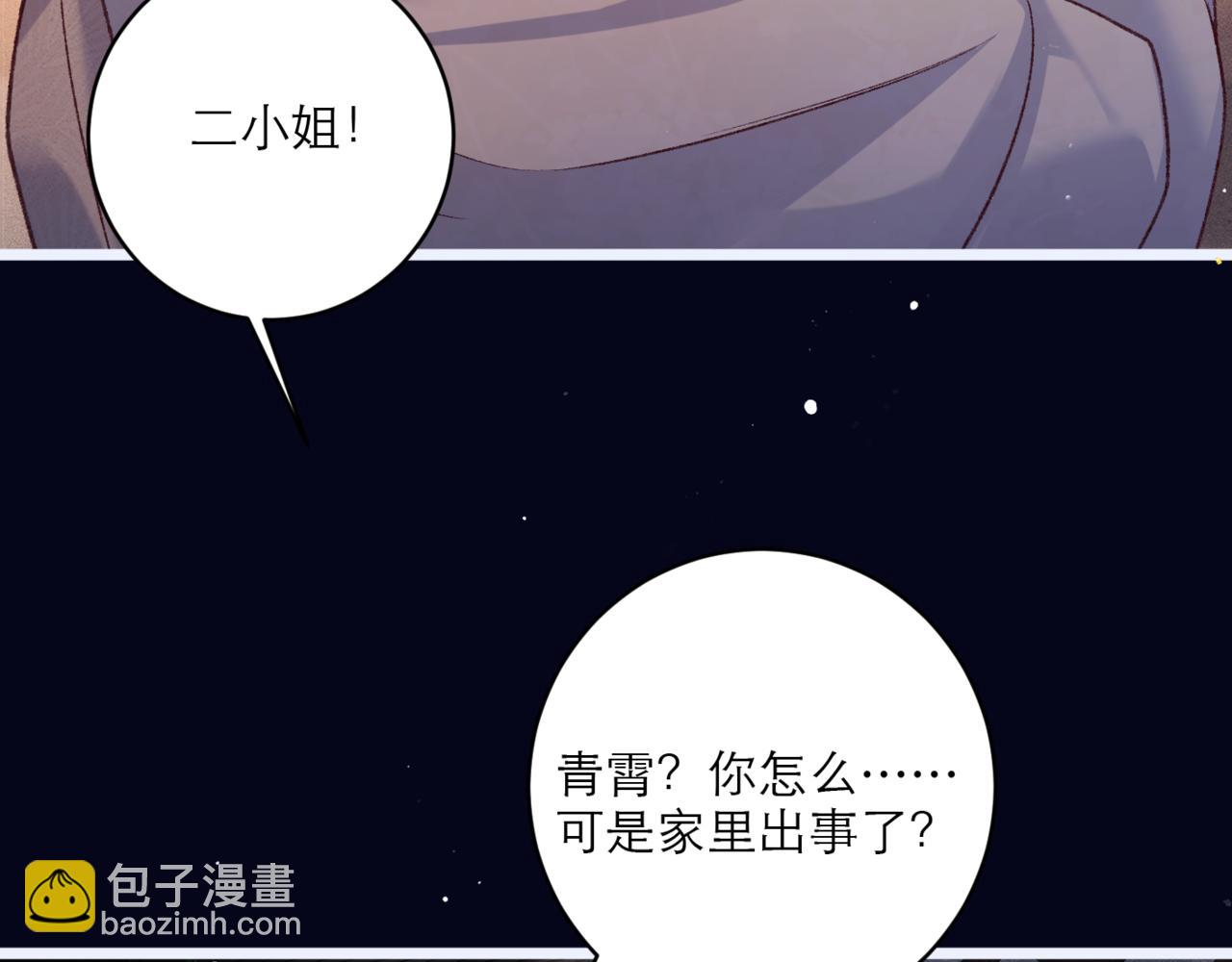 第69话 捉拿&ldquo;叛党&rdquo;(1/3)-第74话