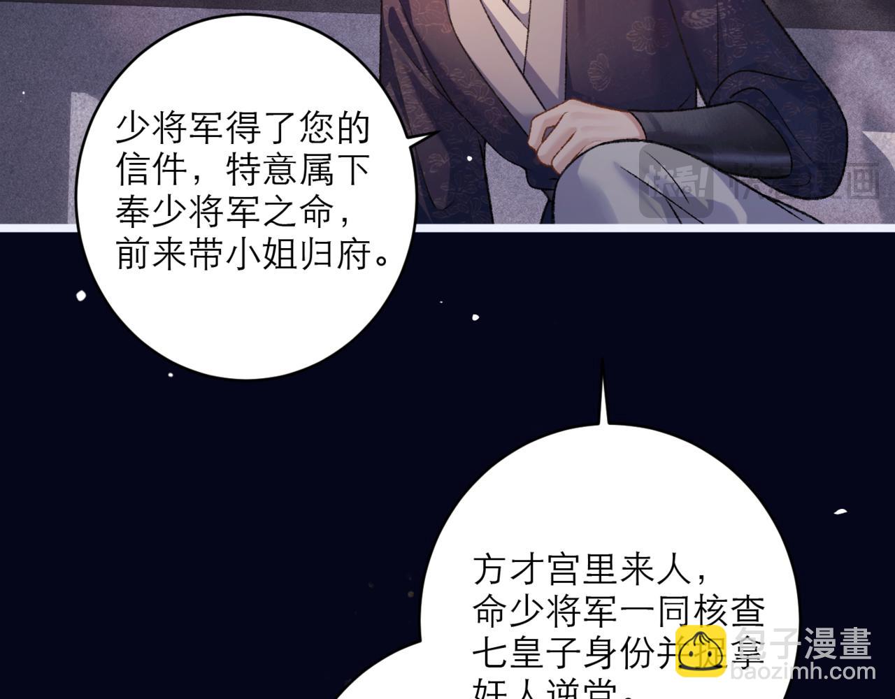 第69话 捉拿&ldquo;叛党&rdquo;(1/3)-第74话