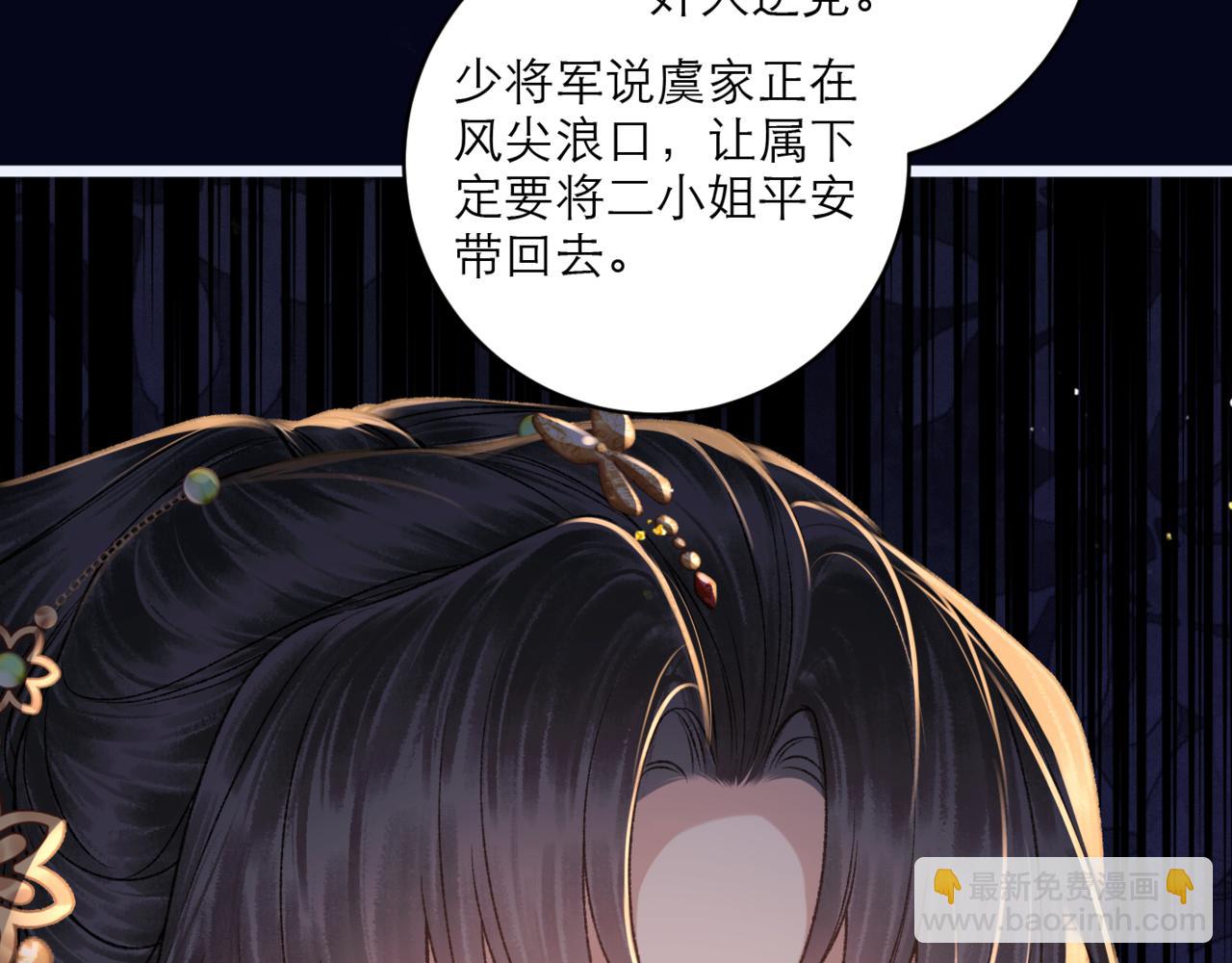 第69话 捉拿&ldquo;叛党&rdquo;(1/3)-第74话