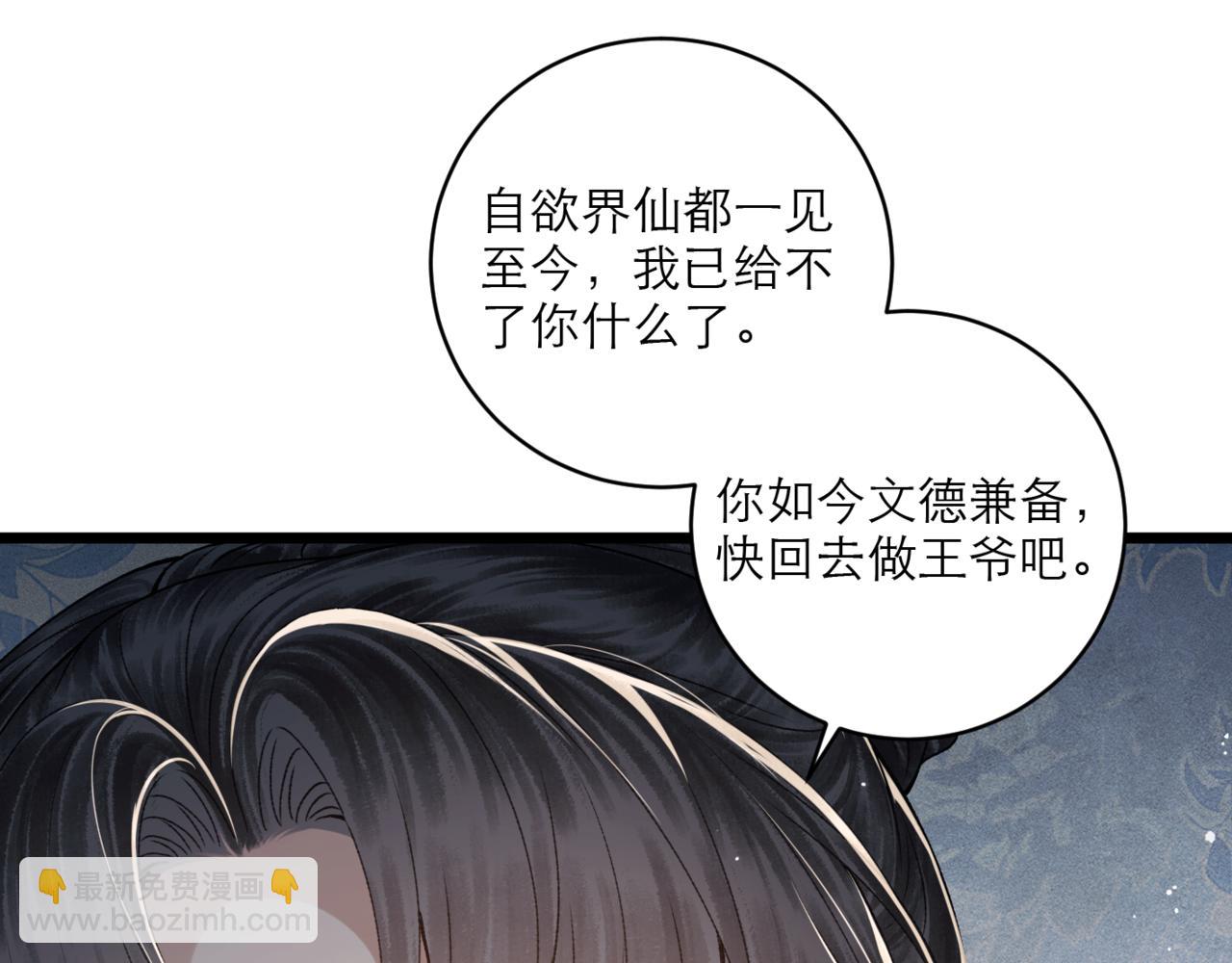 第71话 再也不见(1/3)-第76话
