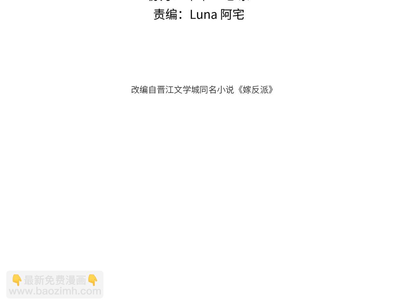 第71话 再也不见(1/3)-第76话