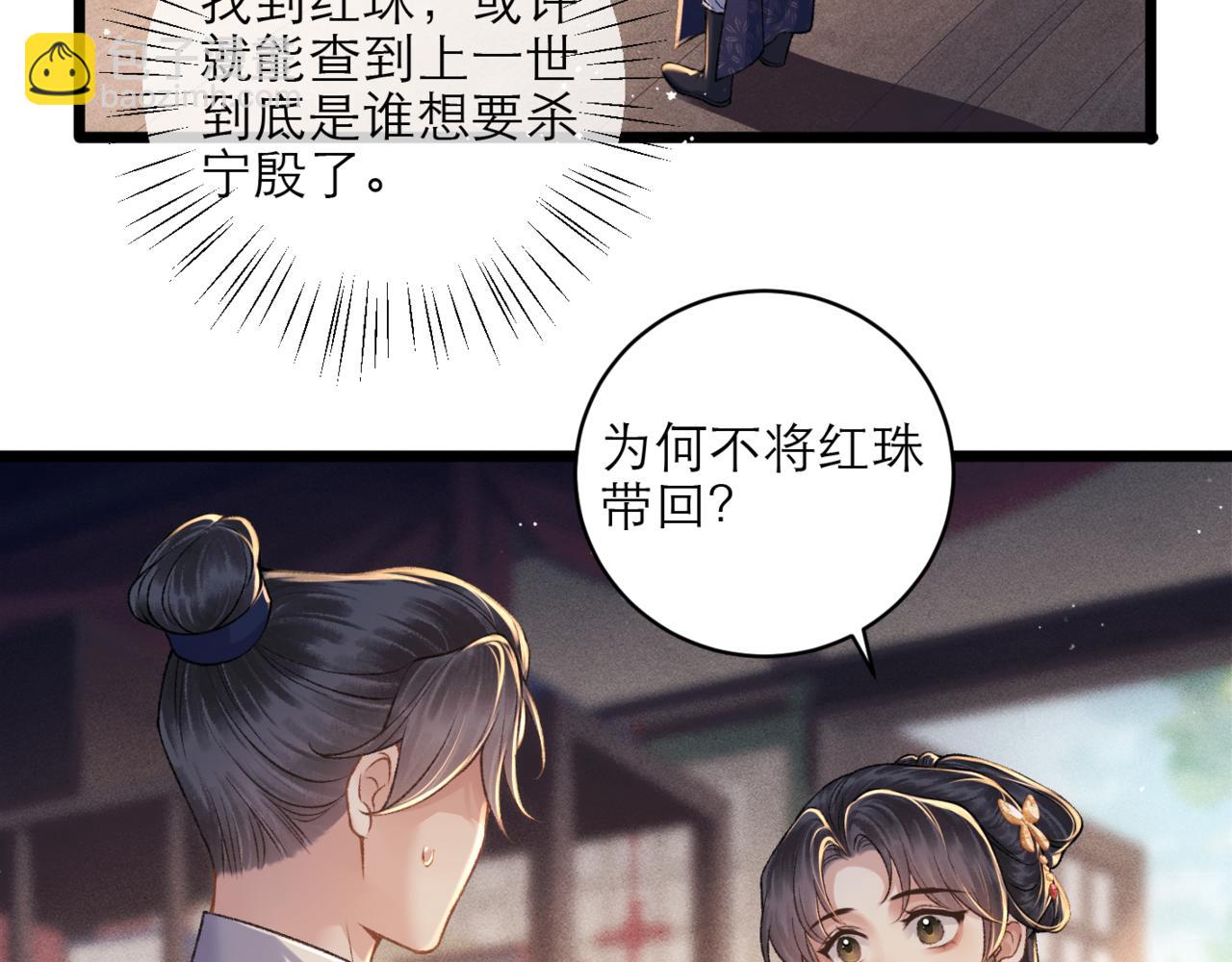 第73话 夺人所爱(1/2)-第78话