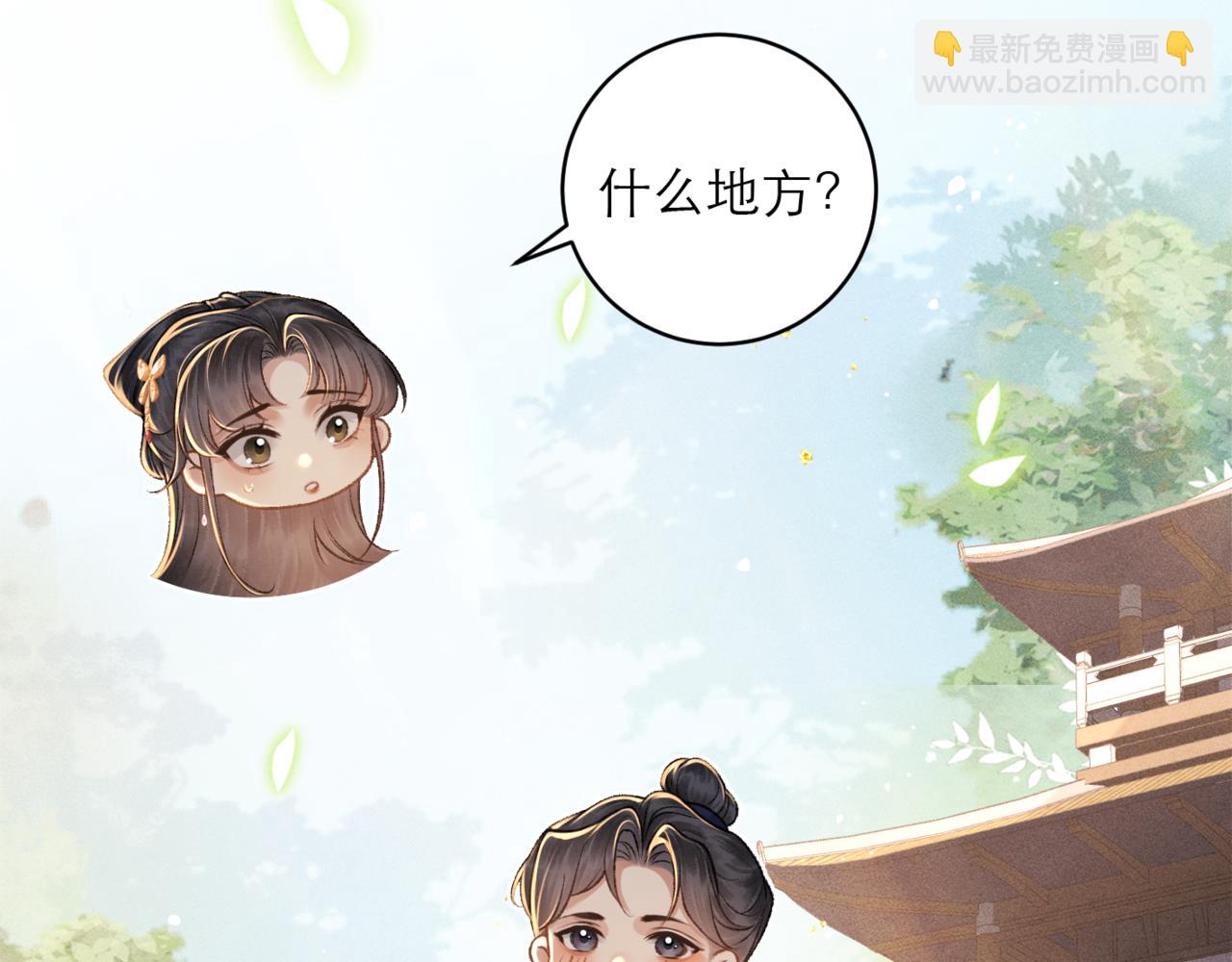 第73话 夺人所爱(1/2)-第78话