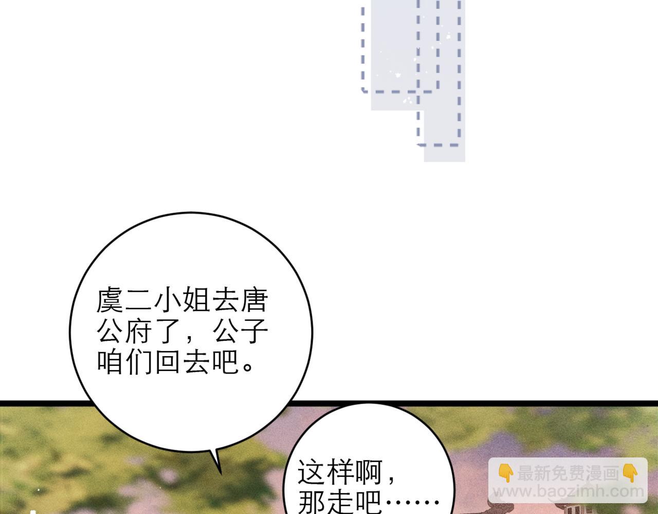 第73话 夺人所爱(1/2)-第78话