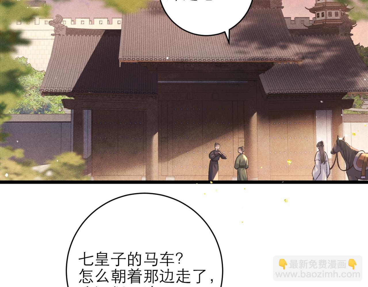 第73话 夺人所爱(1/2)-第78话
