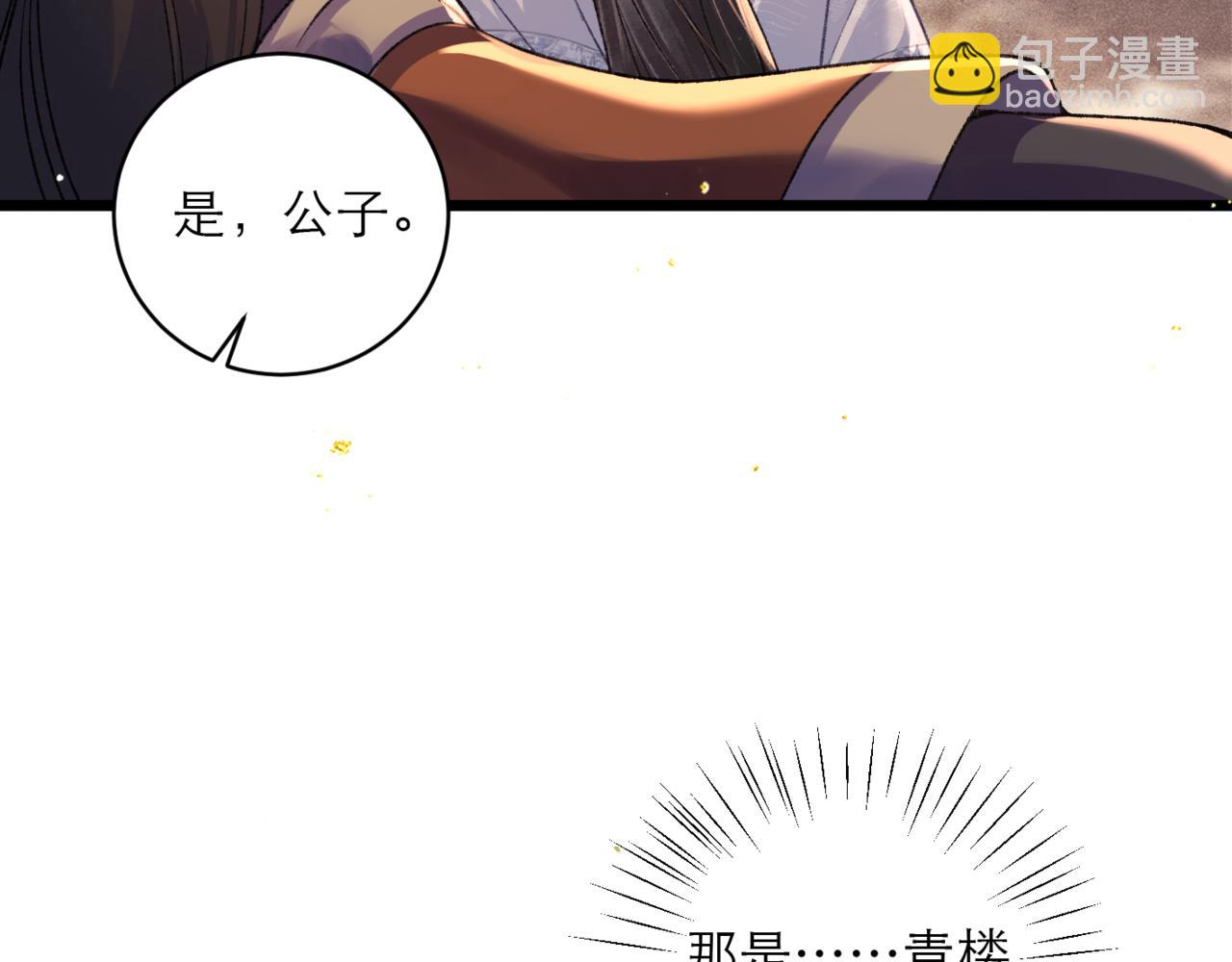 第73话 夺人所爱(1/2)-第78话