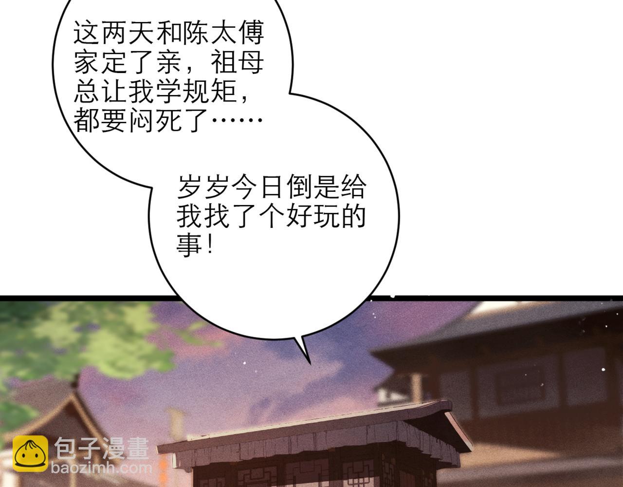 第73话 夺人所爱(1/2)-第78话