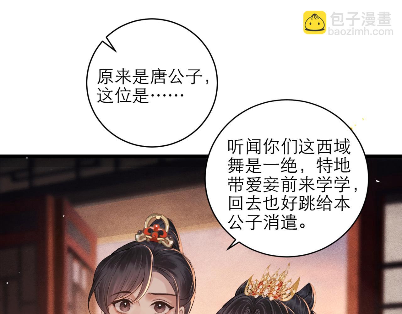 第73话 夺人所爱(1/2)-第78话