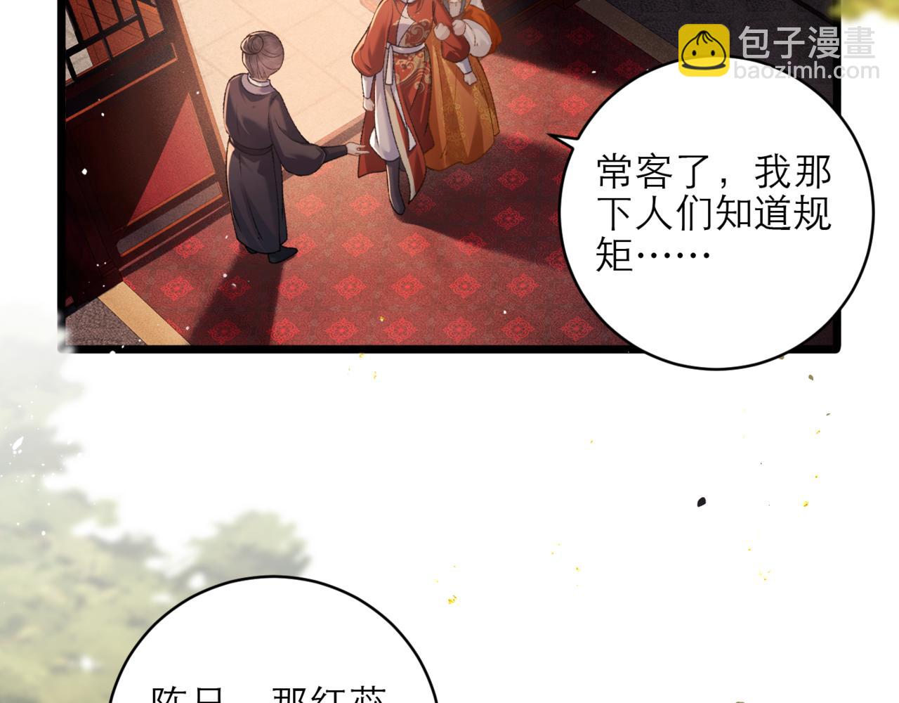 第73话 夺人所爱(1/2)-第78话