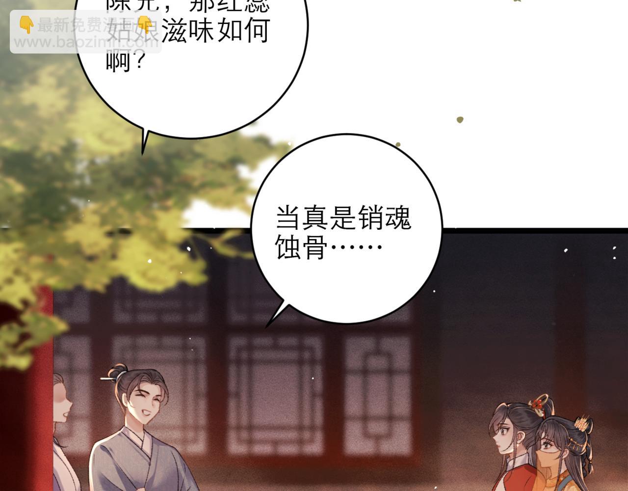 第73话 夺人所爱(1/2)-第78话