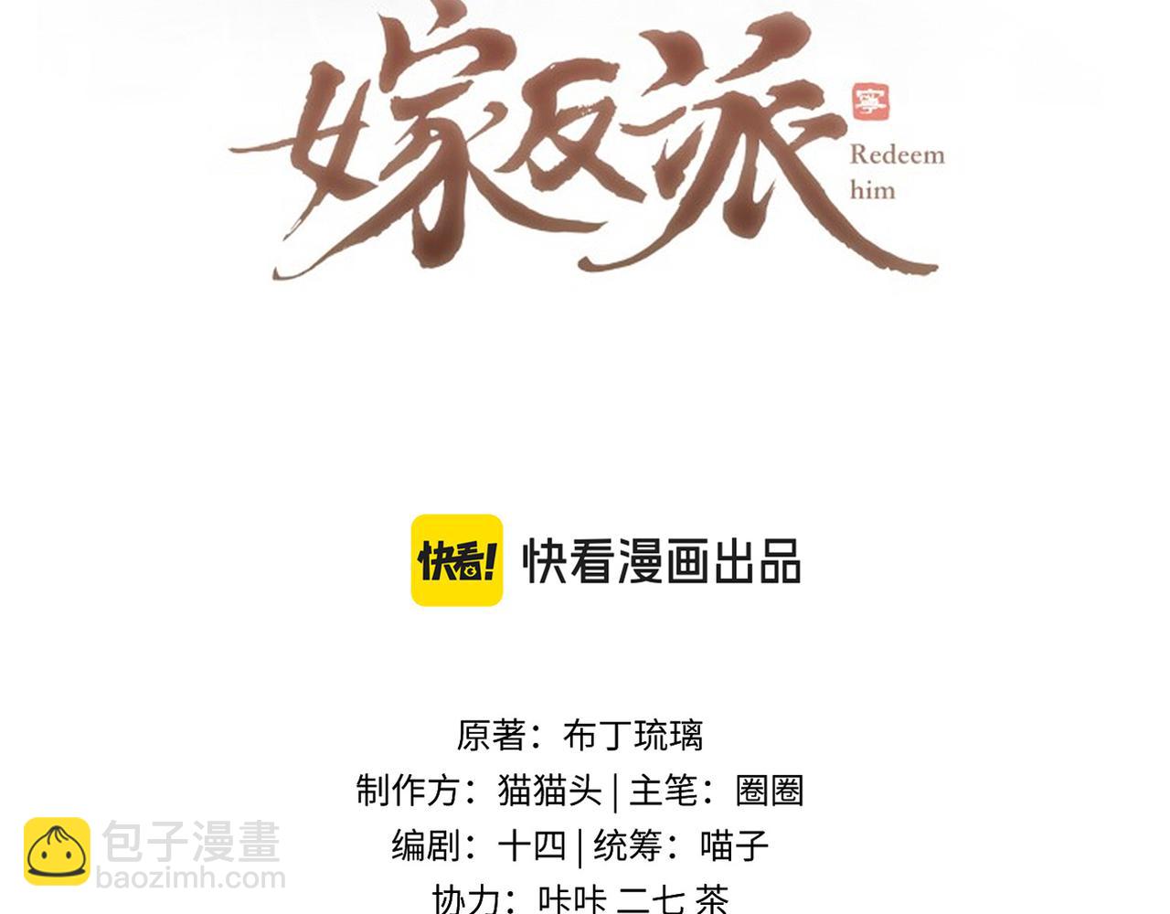 第73话 夺人所爱(1/2)-第78话