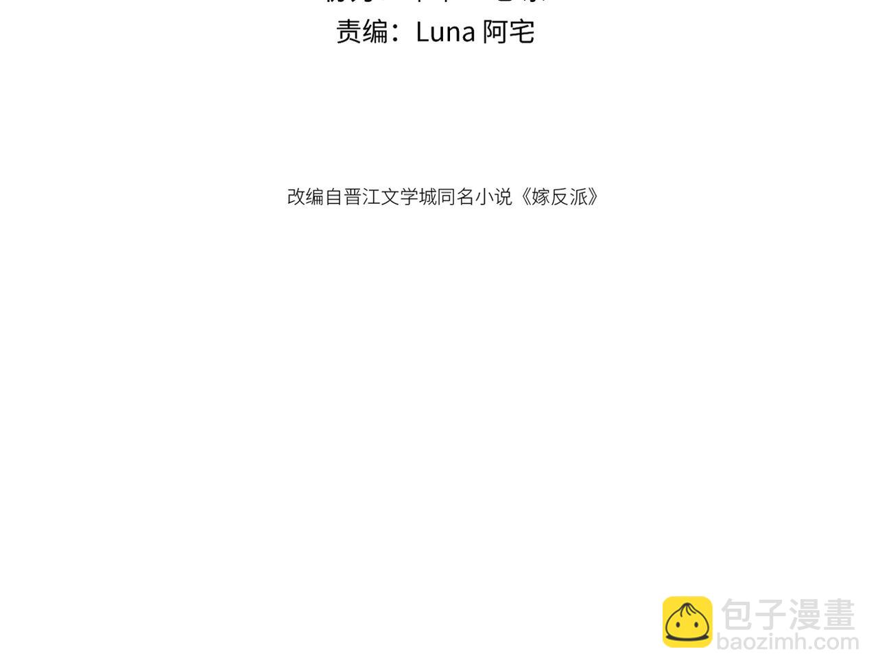 第73话 夺人所爱(1/2)-第78话