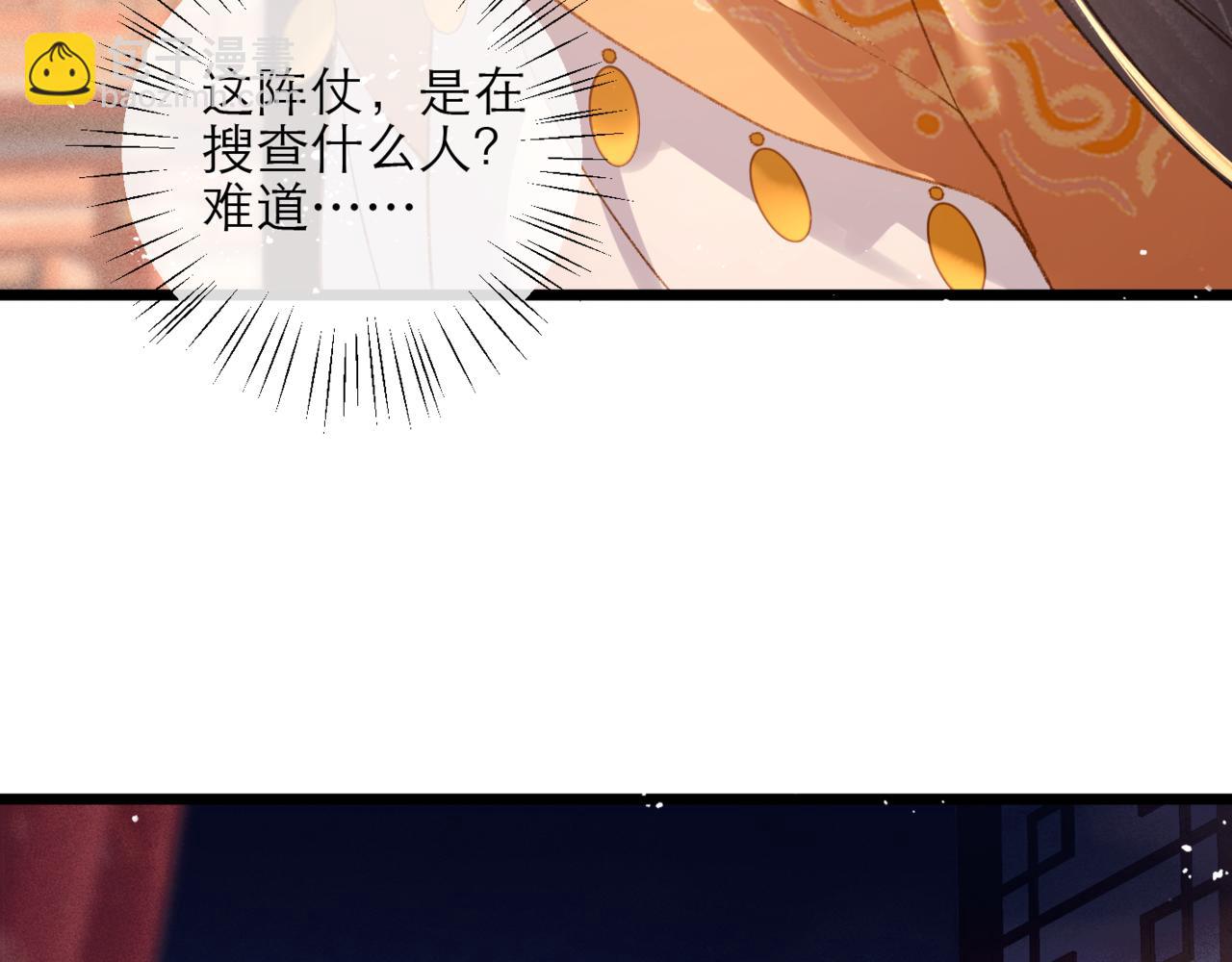 第75话 真相(1/2)-第80话