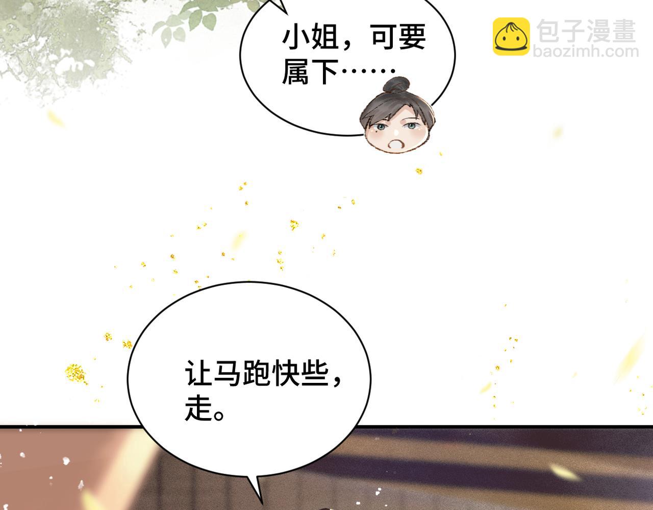 第7话 阴晴圆缺(1/2)-第8话