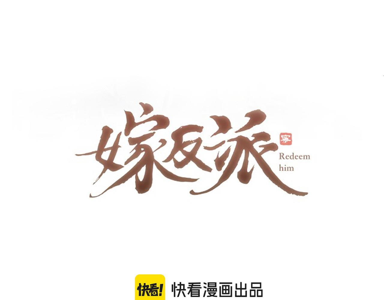 第76话 借风献&ldquo;礼&rdquo;(1/2)-第82话