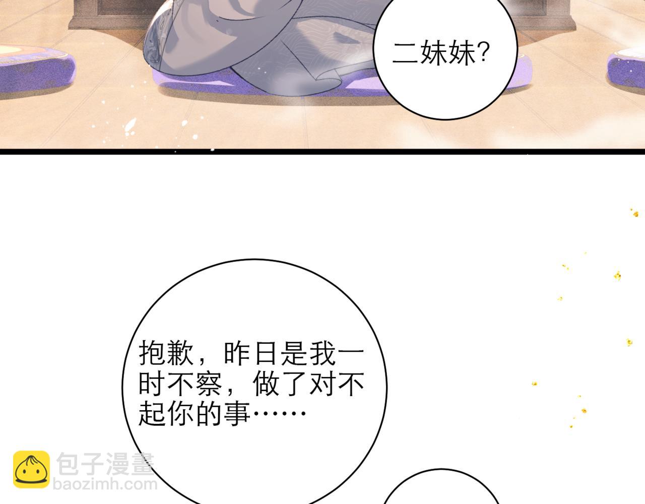 第76话 借风献&ldquo;礼&rdquo;(1/2)-第82话