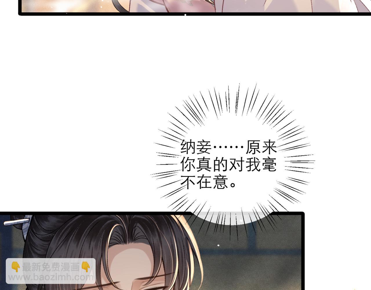 第76话 借风献&ldquo;礼&rdquo;(1/2)-第82话