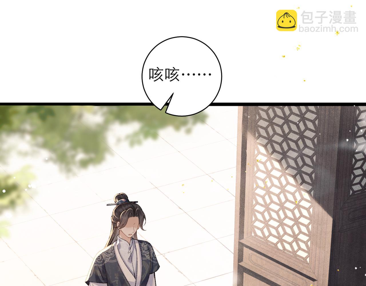 第76话 借风献&ldquo;礼&rdquo;(1/2)-第82话