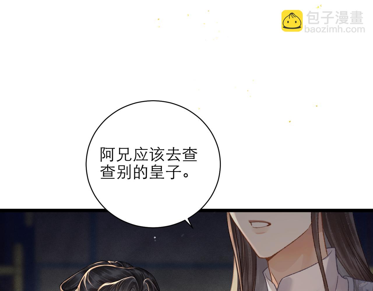 第76话 借风献&ldquo;礼&rdquo;(1/2)-第82话